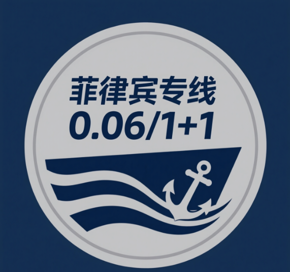 菲律宾线路价格